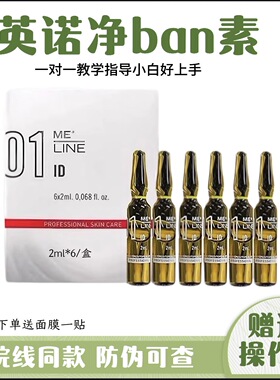 西班牙英诺净ban素2ml改善暗沉补水提亮小棕瓶水光精华液