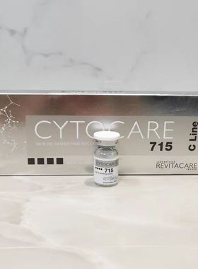 法国丝丽715/532cline缓释焕龄精华液水光动能素补水保湿亮肤紧致