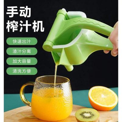 手动榨汁机家用橙子柠檬水果多功能压汁器小型榨汁机榨汁神器厨房
