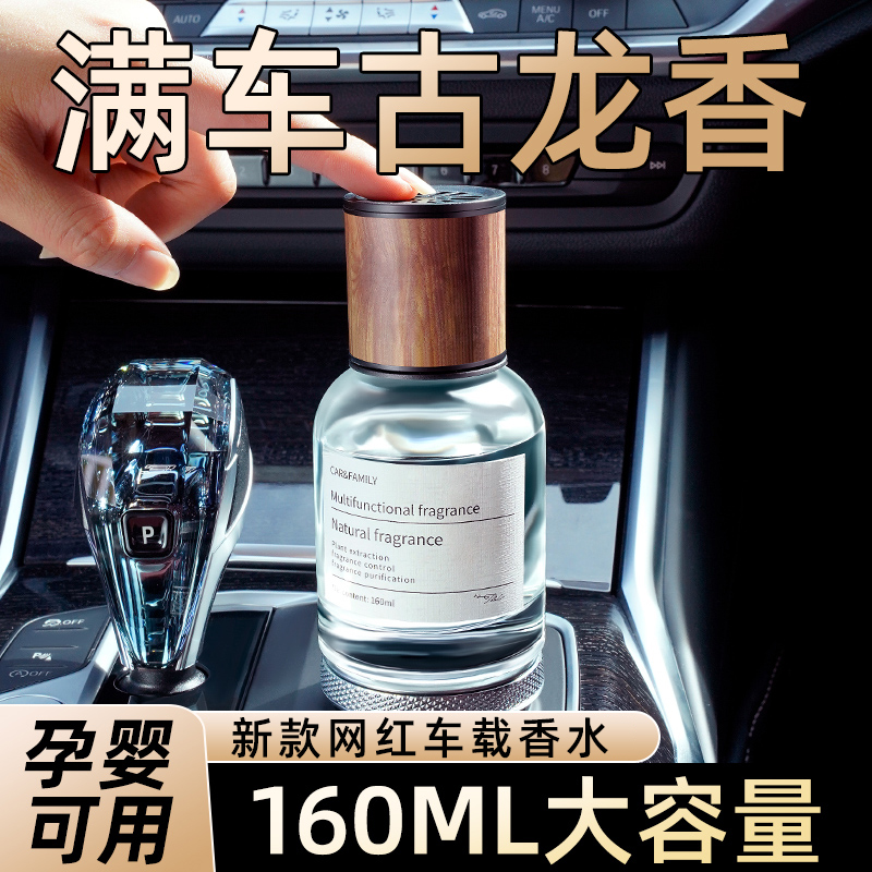 汽车香水挂件 车载挂式香水香薰淡香车里去除异味臭味洁净空气车内装饰用品摆件车上小轿车客户车面包车越野车吊坠香水