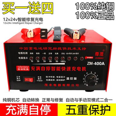 新款纯铜汽车电瓶充电器6V12V24V伏全智能通用大功率蓄电池充电机