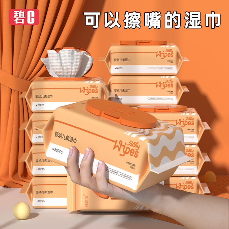 棉木木湿巾婴儿手口屁专用新生儿宝宝家庭实惠大包装加厚湿纸巾80