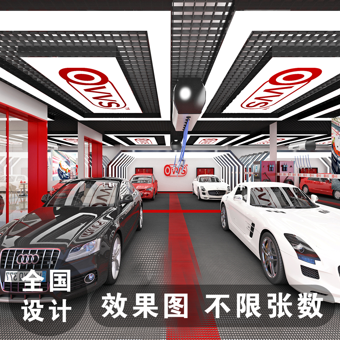 汽车美容维修洗车店地下车库4s店展厅车间改装贴膜装修设计效果图