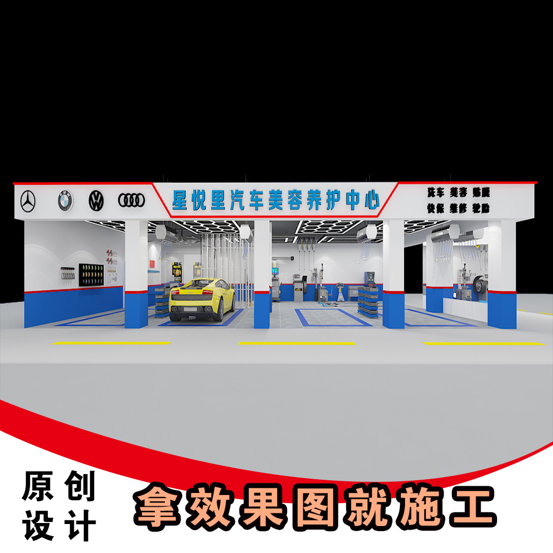 汽车美容店维修店4S店装修设计2D/3D绘图