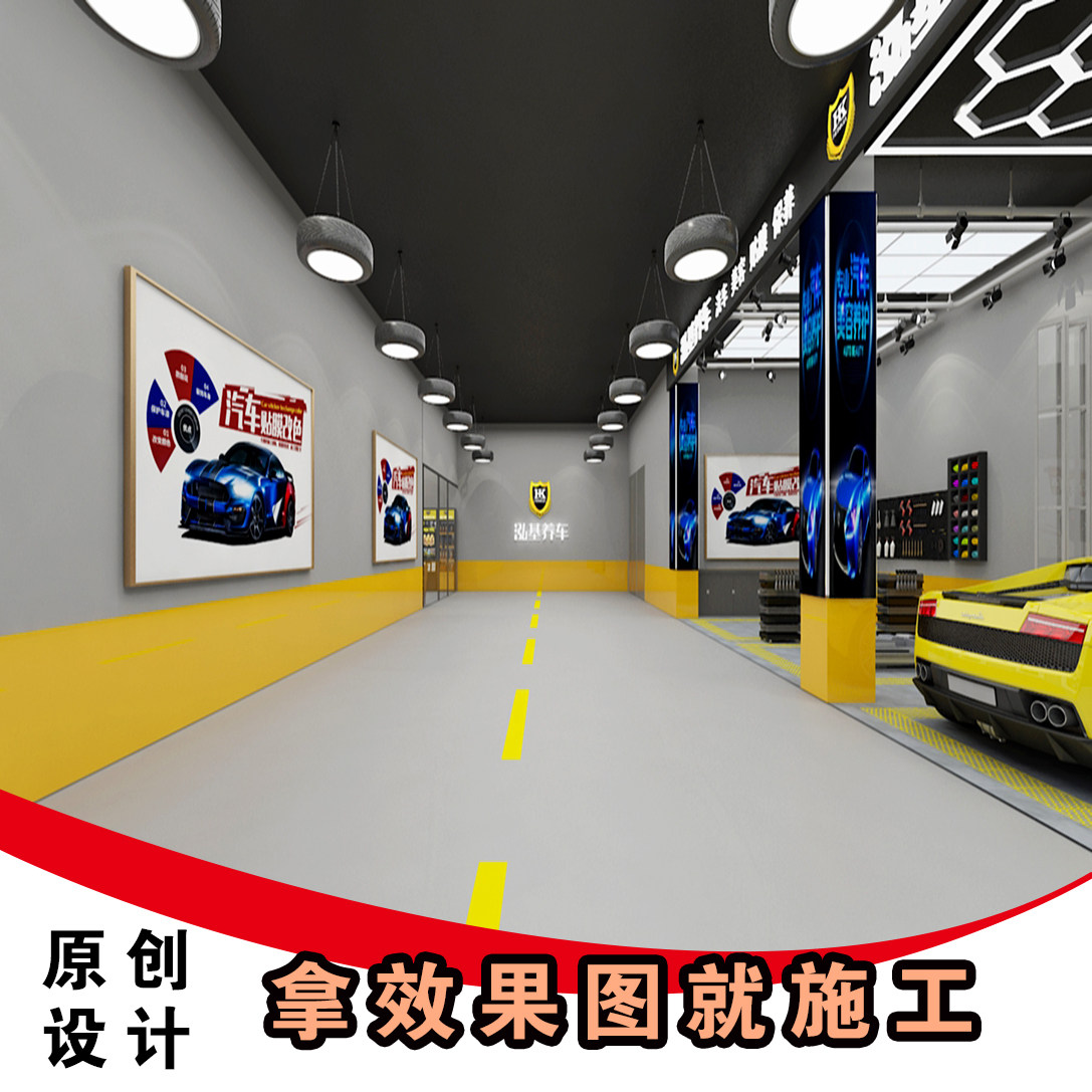 汽车美容连锁店地下停车场洗车店室内装修设计效果图服务店设计