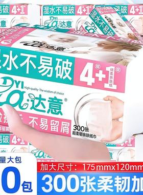 FF达意卫生纸卷纸家用60包湿水不易破4+1层300张实惠装加厚