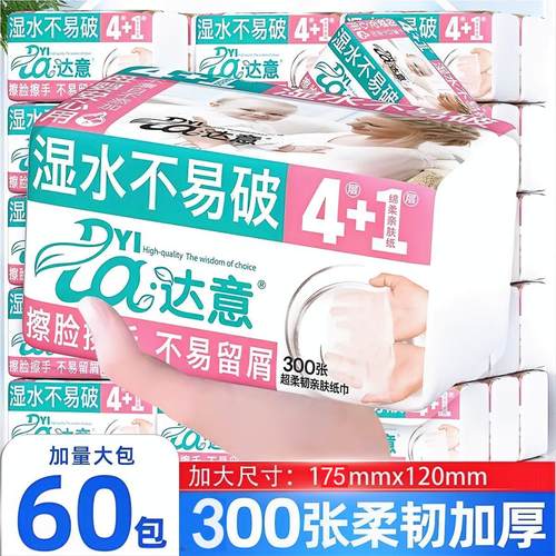 FF达意卫生纸卷纸家用60包湿水不易破4+1层300张实惠装加厚