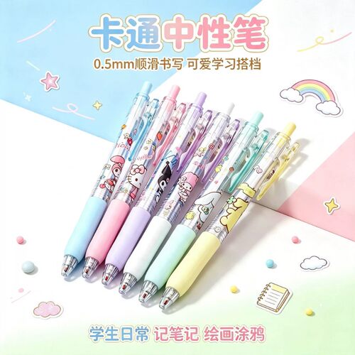 按动笔高颜值可爱礼盒装3支中性笔ST速干黑色0.5mm刷题签字中性笔