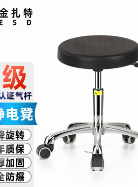 金扎特J12实验室升降圆凳防静电凳子工作椅子工厂无尘车间PU发泡