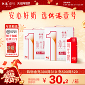 送礼 12盒儿童学生家庭早餐正品 限时特价 供港壹号纯牛奶200ml
