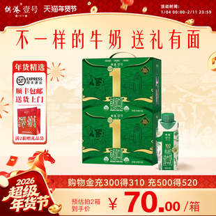 供港壹号牛奶250ml*10盒*1箱10g蛋白质/盒儿童梦幻盖有机纯牛奶
