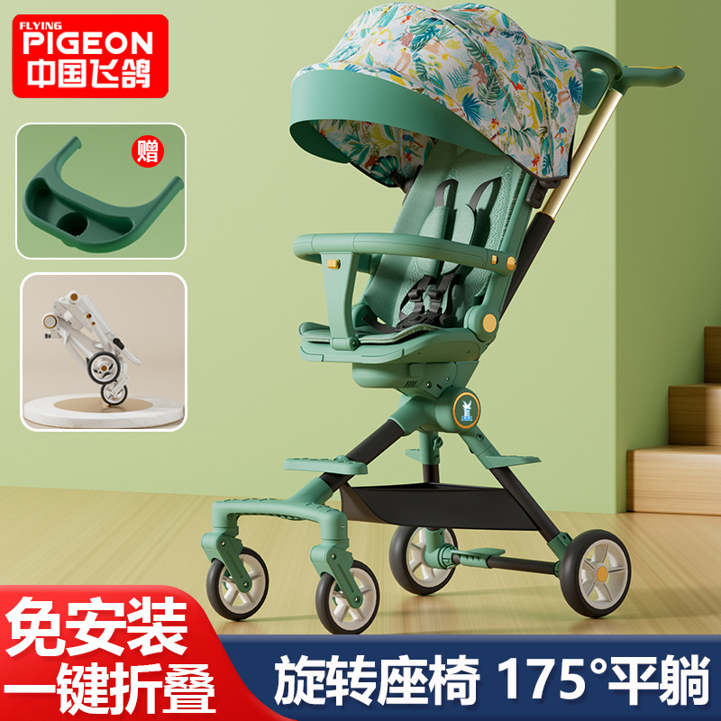 飞鸽溜娃神器遛娃一键折叠