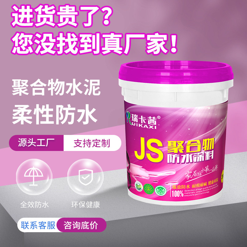 卫生间防水涂料材料透明防水胶