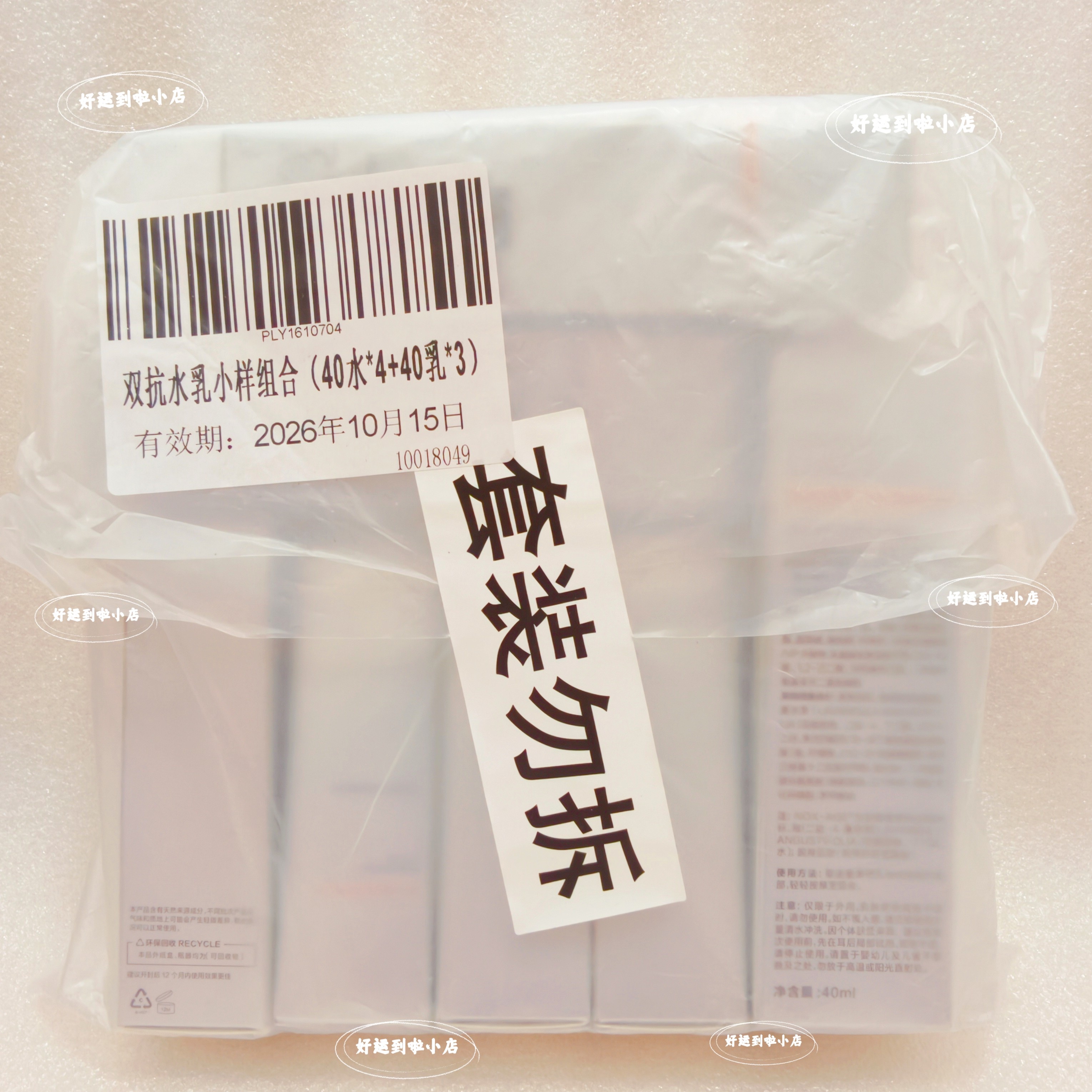带防伪！珀莱雅双抗精华水乳中样面部护理套装