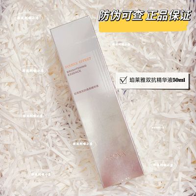 新升级珀莱雅双抗精华3.0面部提亮补水保湿双抗精华液替换芯50ml