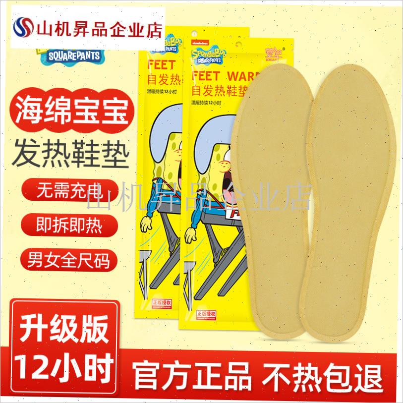发热鞋垫女自发热免充电自加热鞋垫可行P走男暖足贴暖脚底热.