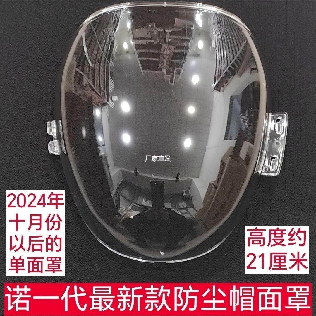 诺一代防尘面罩 原厂配件 收割机 老款 新款 l 收割机配件&middot;