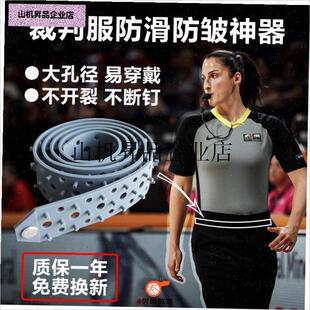 .大孔径篮球裁判束腰带硅t胶裁判服腰带裁判裤腰带衬衫腰带裁判装