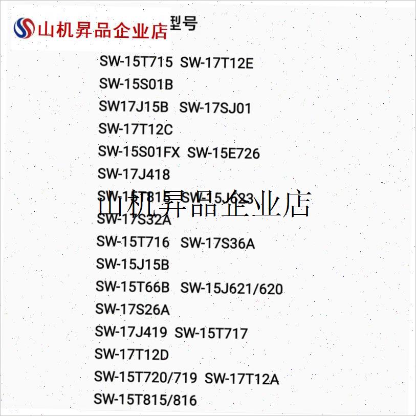 .原装苏泊尔电e热水壶温控器V8332上连接器Strix耦合器防干烧V832