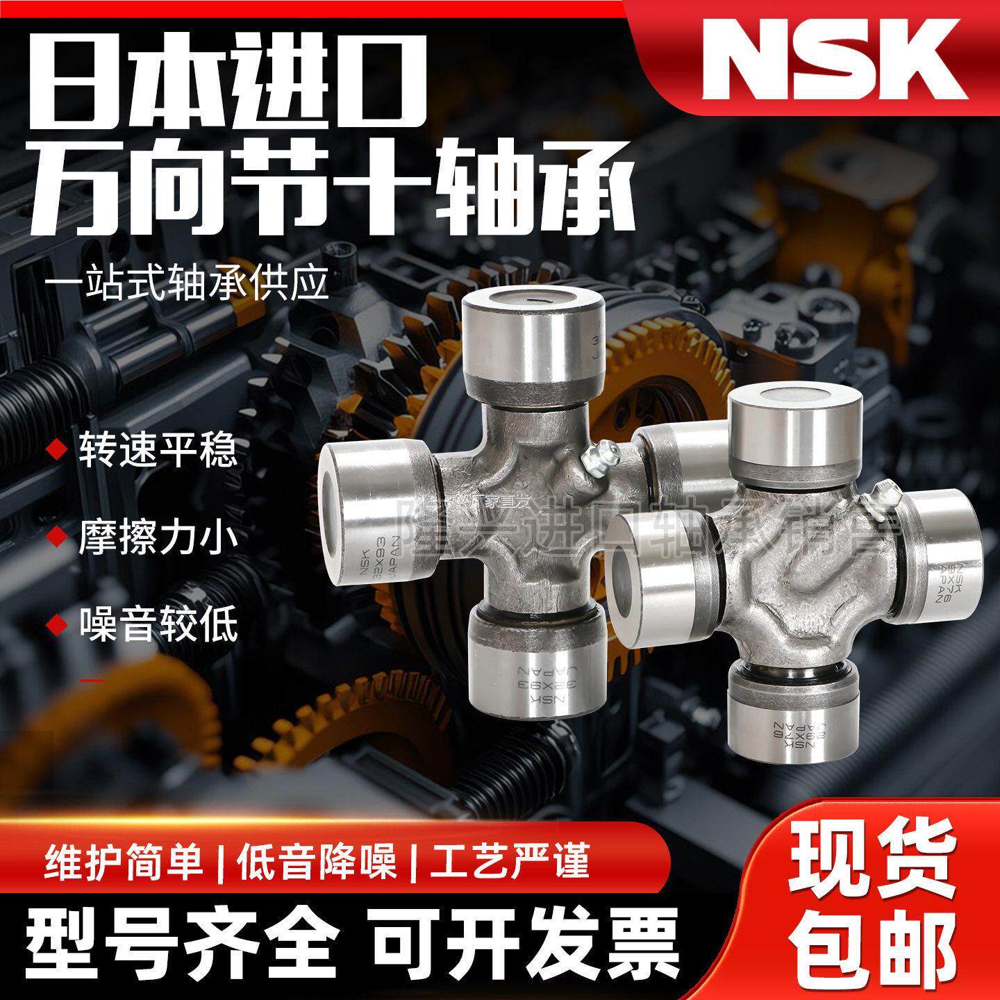 进口l万向节十字轴传动