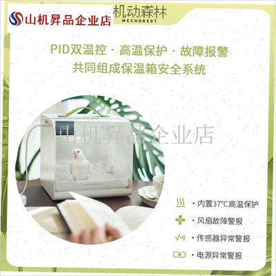机动森林 便携式宠物恒温箱 雏鸟幼鸟 玄凤牡丹鹦鹉保温箱. BX-M.