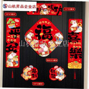 马年对联春联2026年新u款全磁吸烫金传统福字家用新年入户门过年.