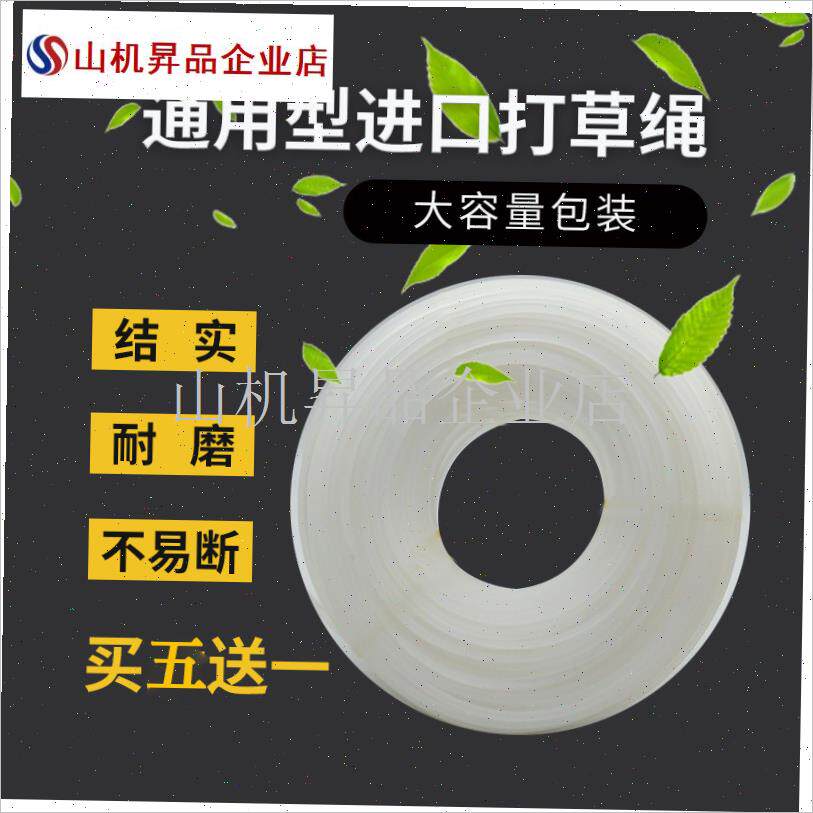 割草机通用耐磨打草绳 钢丝尼龙进口打草绳子麻花锯WY齿 打草头.