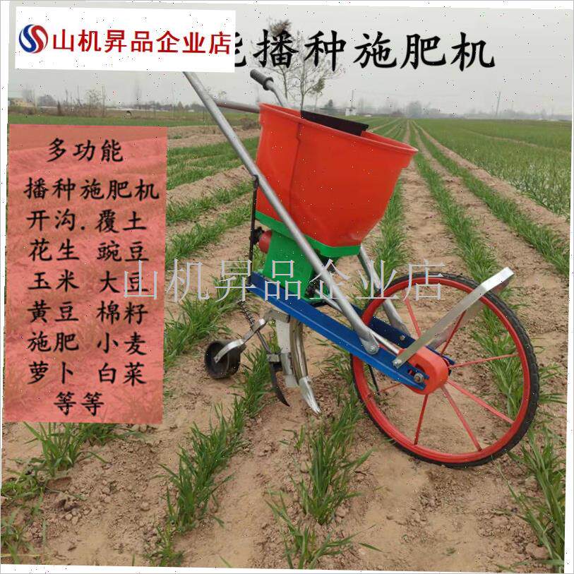 播种机大豆玉米小麦花生谷子芝A麻多功能传动轴化肥楼炼条手推式.