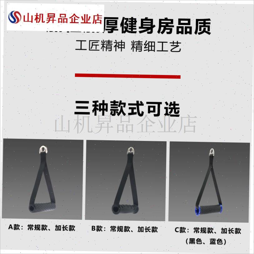 龙门架把手大飞鸟夹胸手柄坐姿B划船把手家用健身拉力器拉力绳配.