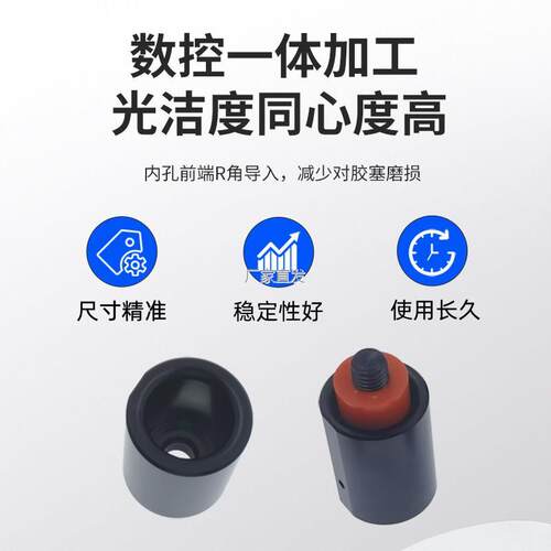Y7201模具加长胶塞套PLBS