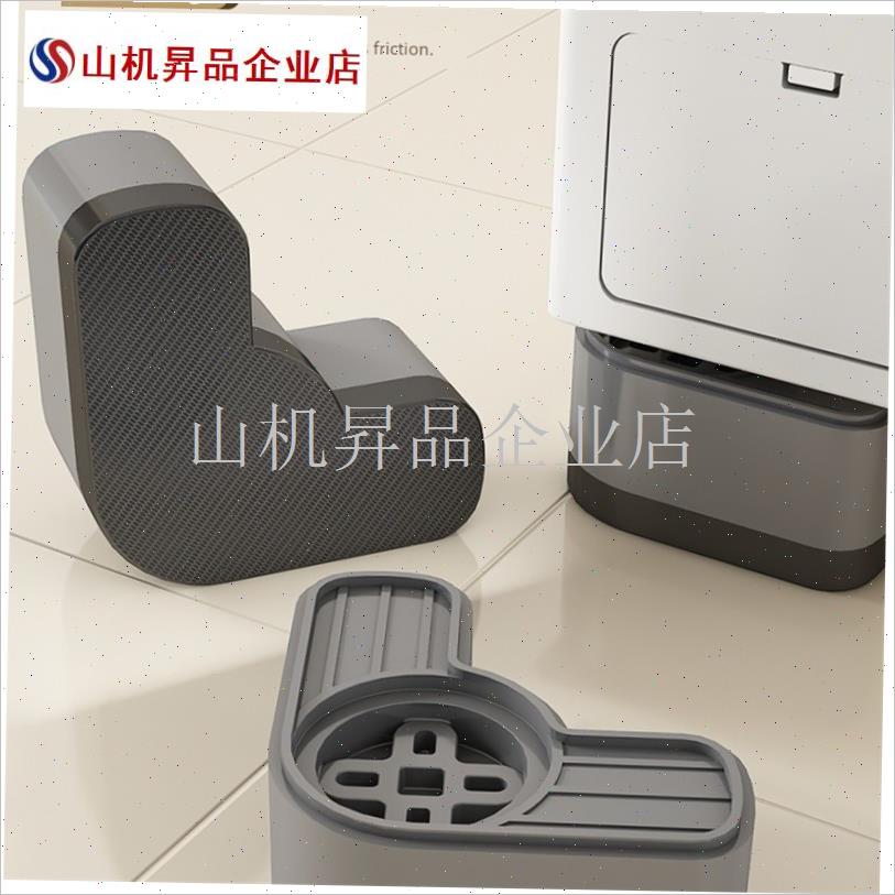 洗衣机底座通g用固定脚架垫子托架全自动滚筒垫高支架防滑防震脚.