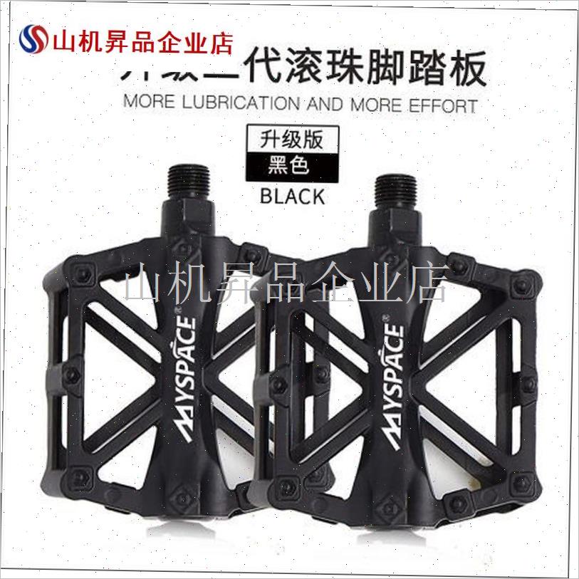 自行车滚珠脚踏板超轻铝t合金骑行装备零配件山地车脚踏死飞脚蹬.