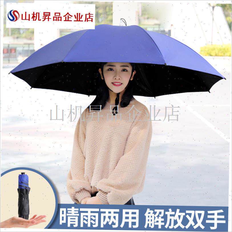 头戴伞帽超大号晴雨两用三折叠伞钓鱼摄影ML采茶斗笠伞帽子防晒.