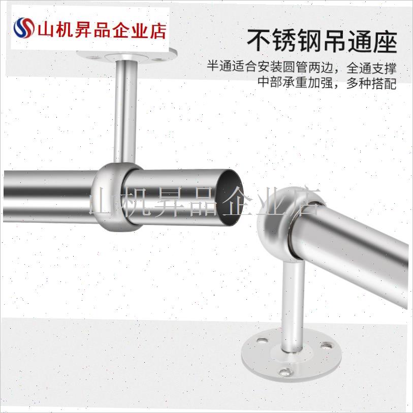 不锈钢阳台吊装圆管堵头法兰座衣柜挂H衣杆托衣托浴巾毛巾杆吊通.