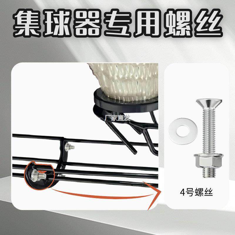 集球器螺丝配件袋口落球l