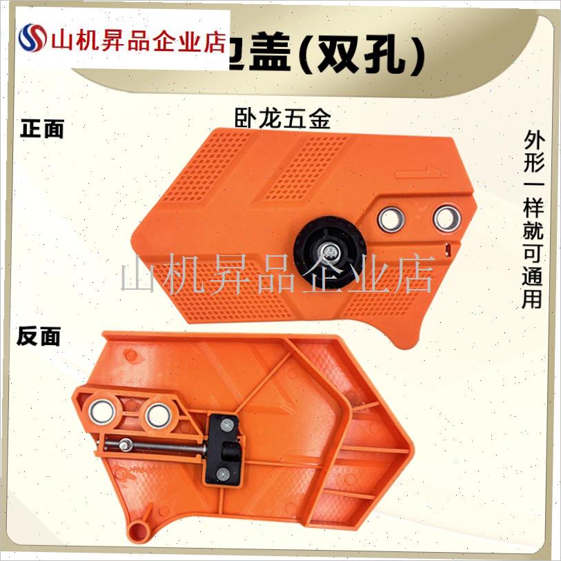 405-1/3电锯边l盖链条导板免调节外壳通用5016/6018电链锯调节器.