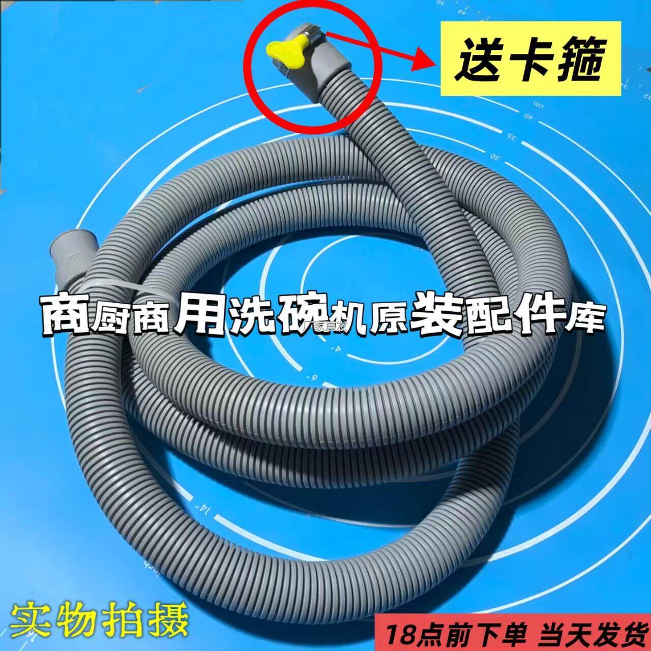 HlOBARTH洗碗机原装排水管下水管软管AM900 E60 E50排水软管·