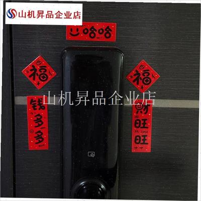 迷你磁吸对联春联门n把装饰2025年新款家用高级感哈哈哈福字冰箱.