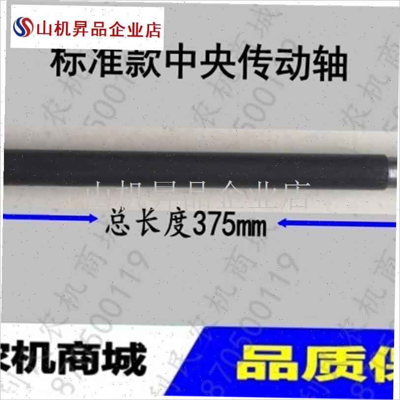 广西汽牛1WGQ4-1(1Z-41w)1WGQ5-1微耕机配件高峰潭牛中央传动轴.