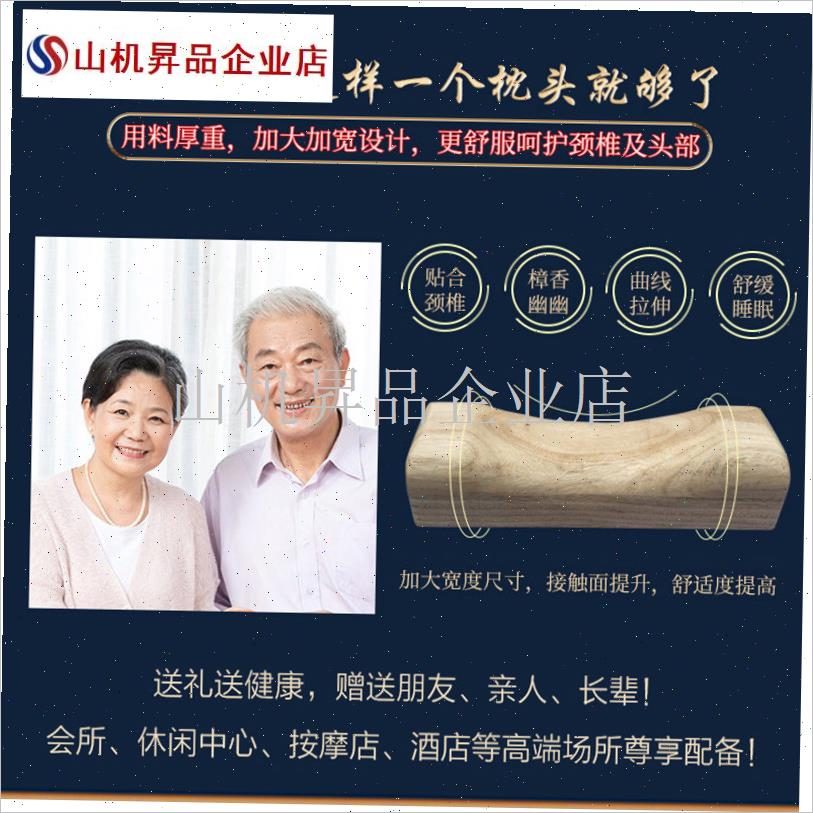 天然香樟木颈椎枕k实木硬枕头加大加宽支撑颈椎护腰椎枕头把脉手.