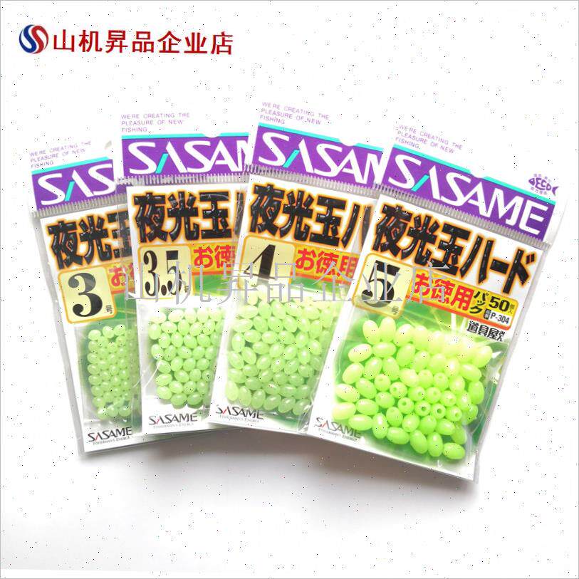 黄鱼诱g鱼e集鱼夜光珠子荧光挡珠钓鱼挡豆发光配件船钓天平.