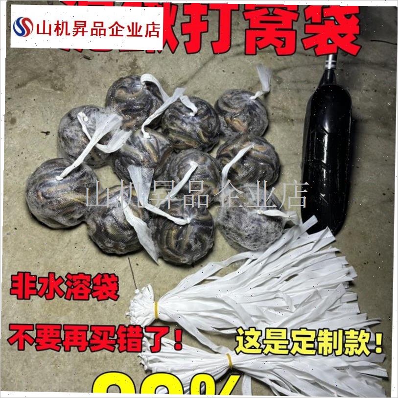 非水溶袋远e投钓鱼专用泥鳅打窝袋不溶窝料沉水不融解翘嘴神器打.