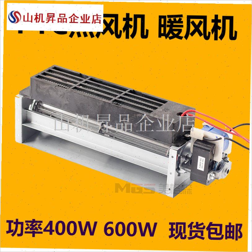 PTC暖风机干衣机配件烘干k机烘衣机取暖器晾衣架风干机速干衣配.