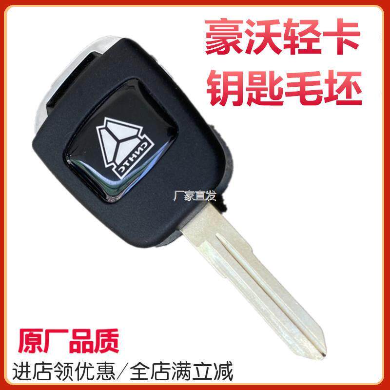 豪沃低卡l原厂配件悍将统