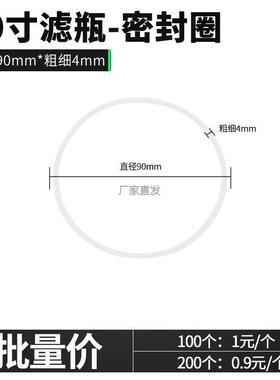 净水器密封圈10寸2滤l瓶