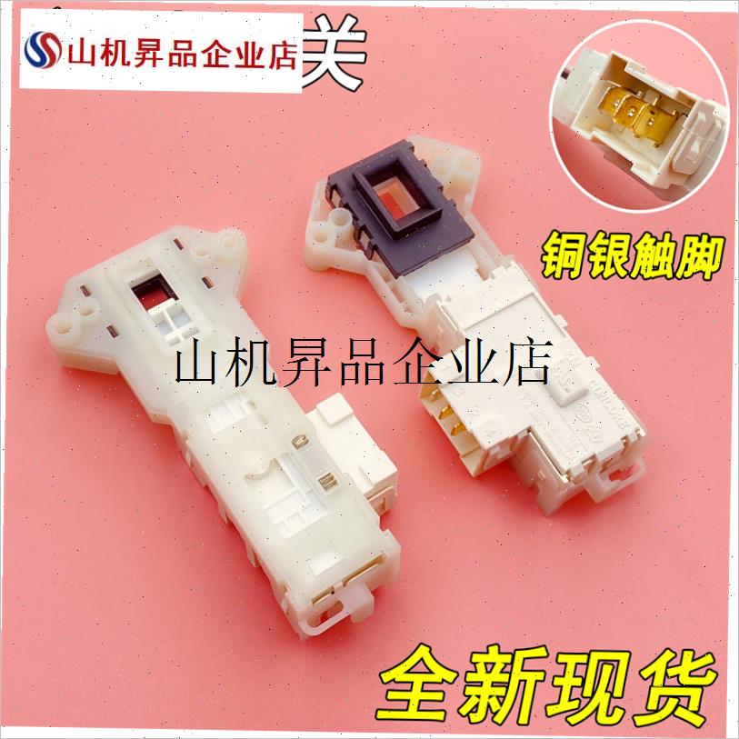.LG滚筒洗衣机门锁WD-N12435D/N12430DR门开关门扣门把手门钩