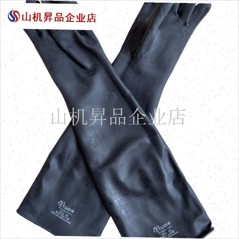 玉蝶A级黑色特厚牛筋加长橡胶A乳胶手套工业酸碱劳保耐用挖藕防.