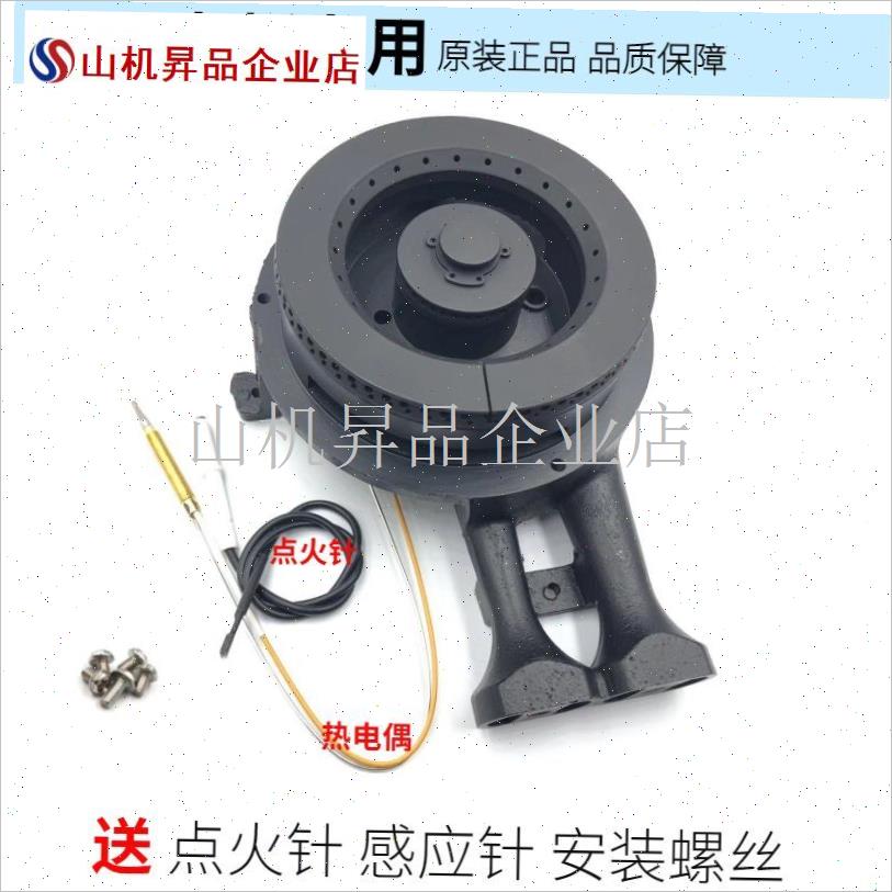 燃气灶配件7G05 7G06 7G10 7G11 7B13 9B13 9VT15原装炉头火.