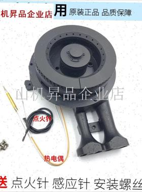 燃气灶配件7G05 7G06 7G10 7G11 7B13 9B13 9VT15原装炉头火.