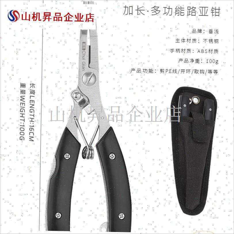 不锈钢多功能诱捕k钳特种剪刀Pe线剪刀开环卸Q钩鱼控器钓鱼钳扎.